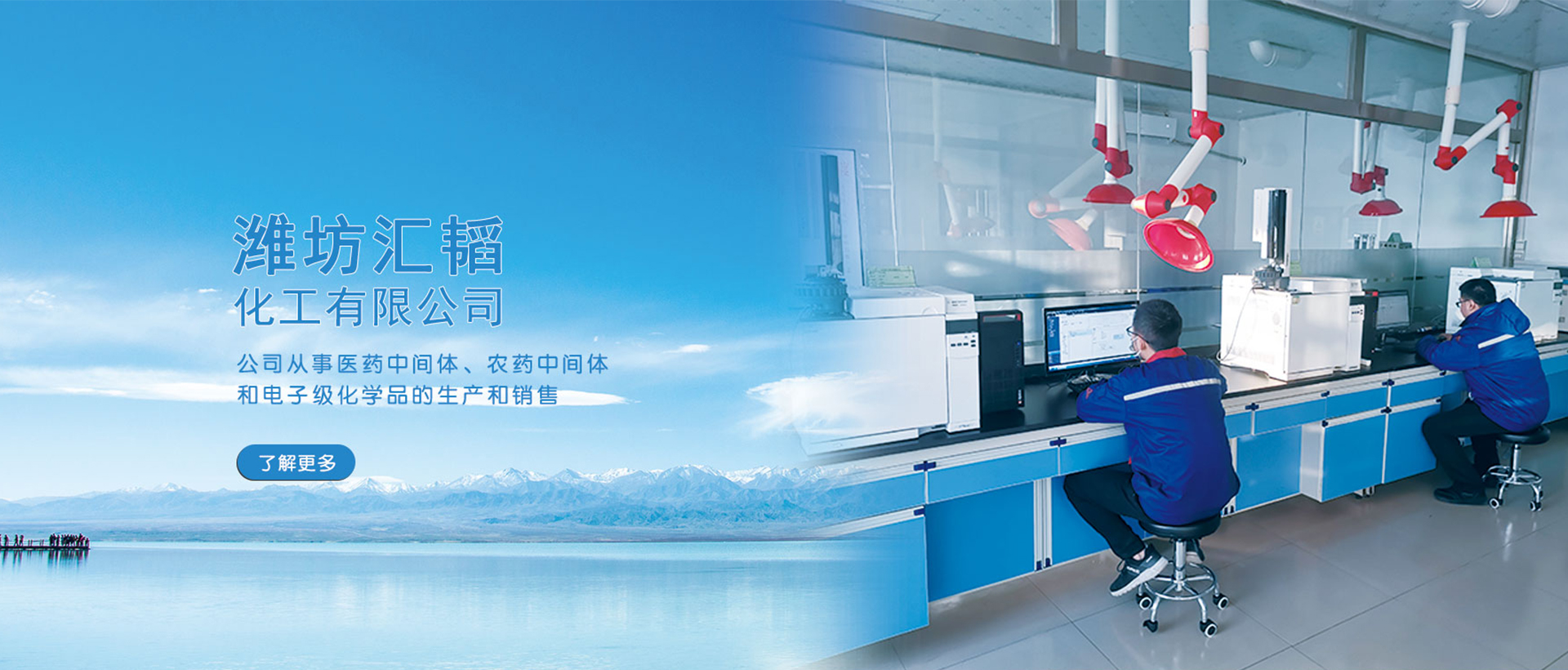 潍坊汇韬化工有限公司