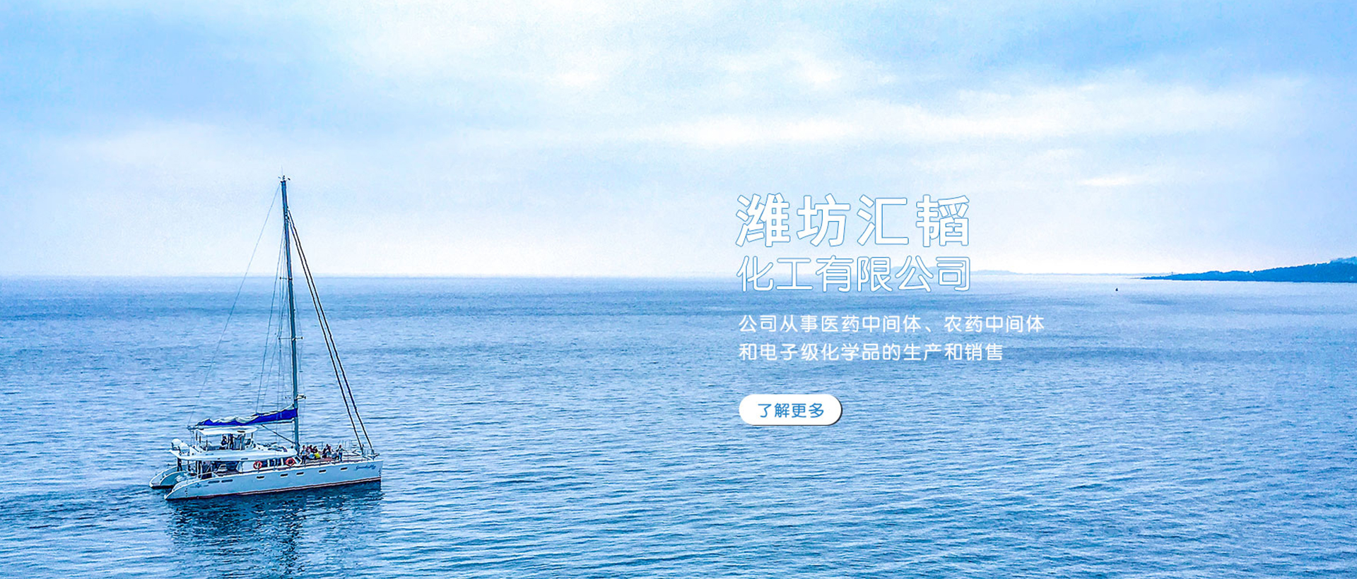 潍坊汇韬化工有限公司