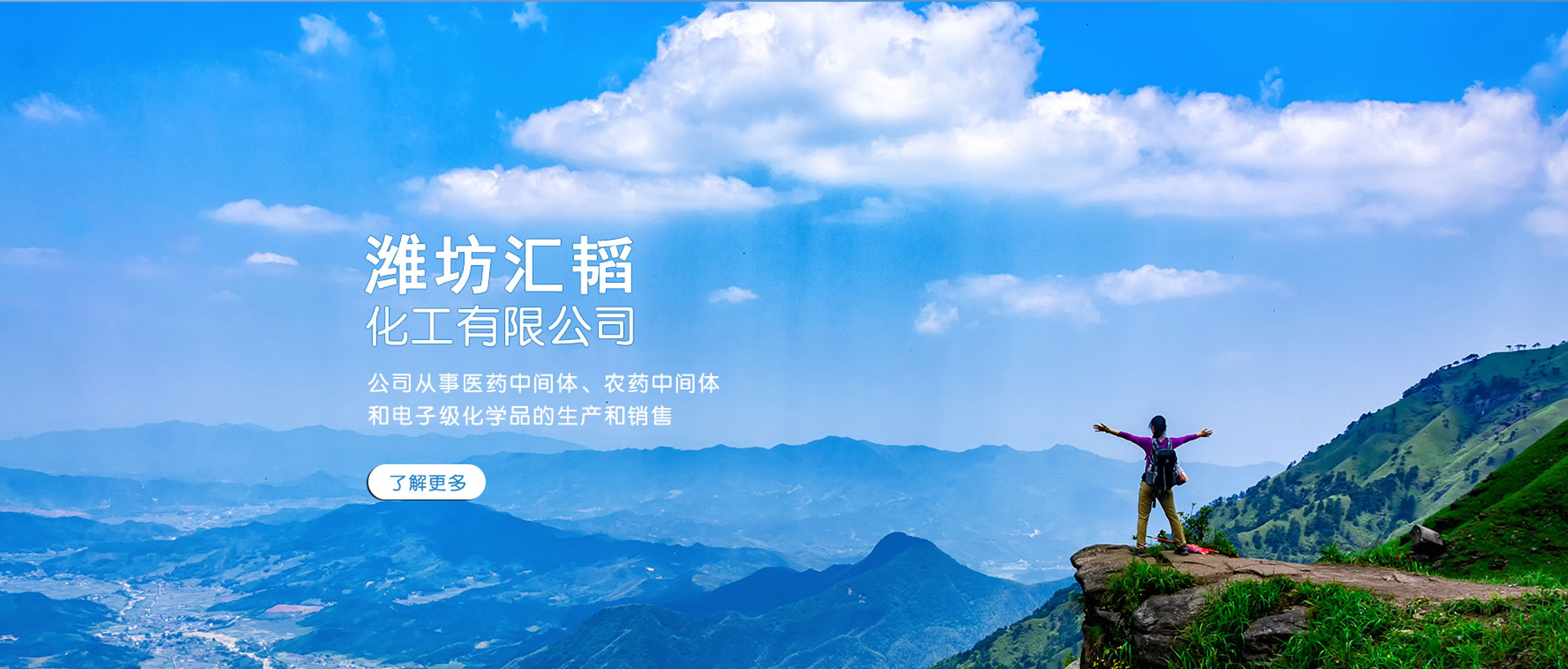 潍坊汇韬化工有限公司